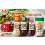 調味料 油 ドレッシング 4本