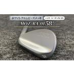 ゴルフグッズ クラブ MOZ RA-01 58°