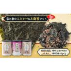 魚貝類のり 京の拘りふりかけ&amp;お海苔セット