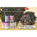 魚貝類のり 京の拘りふりかけ&amp;お海苔セット