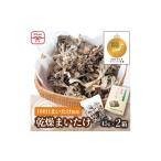 野菜類 きのこのし付き 乾燥まいたけ 45g×2箱