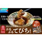 惣菜 レトルト 冷凍 だいこんの花のぷるぷる