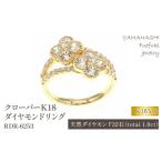 アクセサリー リング K18YG ダイヤモンドリング