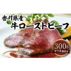 牛肉 ランプ 牛ローストビーフ