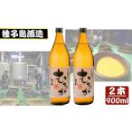 種子島酒造 金兵衛むろか 900ml×2本
