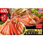 fu.... tax Fukui prefecture Tsuruga city [ sequential shipping ]. .. shop. originator cut . raw ....600g( gross weight 800g)[ raw meal possible ][ increase rice. .. Tsuruga crab crab . snow crab...