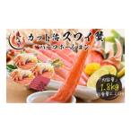 ふるさと納税 カニ ずわいガニ 福井県 敦賀市 12月1日〜25日着(指定日不可) 年内お届け先行予約受付中 カット済ズワイ蟹 ハーフポーション 1.8kg (600g × 3…