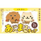 家具 椅子 折り畳み あにまるチェア イヌ ネコ 2個