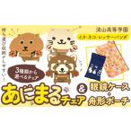 家具 椅子 折り畳み 流山高等学園 オリジナルセット