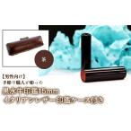 男性向け 手彫り職人が彫った黒水牛印鑑15mm