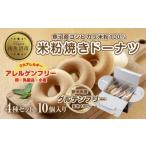 ふるさと納税 焼菓子