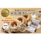 ふるさと納税 焼菓子