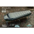 アウトドアグッズ キャンプ用寝袋 FUGAKU