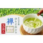 お茶類 緑茶 茶葉 ティーバッグ 全国茶品評会-日本一