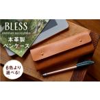 文房具 玩具 先行受付中 キャメル 本革製 経年変化を楽しむ