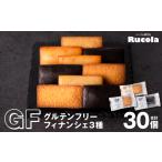 焼菓子 チョコレート フィナンシェ 令和8年熊本地震復興支援
