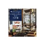 お食事券 ハイアットリージェンシー横浜