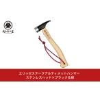 アウトドアグッズ エリッゼステークアルティメットハンマー