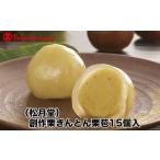 fu.... налог японские сладости каштан .... Gifu префектура - высота остров магазин сотрудничество план ( сосна месяц .) произведение каштан .... каштан .15 штук 