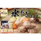 fu.... налог мидзутаки Fukuoka префектура . передний блок Hakata . тест птица вода .. комплект 3~4 порции H-A1 мидзутаки мясо курица мидзутаки . мясо мидзутаки .... мидзутаки знаменитый магазин мидзутаки еда Fukuoka название...