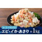 fu.... налог креветка Fukuoka префектура новый Miyacho ZH152. пробный 3 вид. si- капот Mix примерно 1 kilo ( креветка * кальмар * молодь жёсткой ракушки )