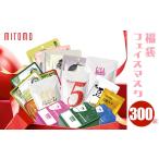美容 MITOMO 福袋300枚フェイスマスクセットMITOMO