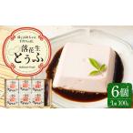 加工品等 豆腐 地元ブランド 落花生とうふ