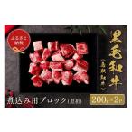牛肉 カレー シチュー 661. 和牛セレブ
