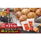 加工品等 タコパセットA 創業昭和63年