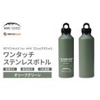 アウトドアグッズ MW-TAKAMORI