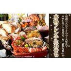 ふるさと納税 おせち 奈良県 桜井市 M-JAG2. 2025年12月31日お届け 豪華海鮮本格フレンチ生おせち