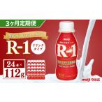 飲料類 乳飲料 定期便 明治 プロピオ ヨーグルト