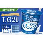 加工品等 定期便 明治 プロビオ ヨーグルト