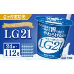 加工品等 定期便 明治 プロビオ ヨーグルト