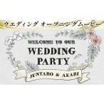 イベントやチケット等 おまかせ オーダーメイドでウエディ…