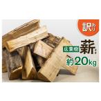 訳あり アウトレット 飛騨産広葉樹 ミックス