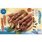 fu.... налог рыба моллюски Hokkaido маленький . город Boyle ... мужской * женский всего 10 хвост ( каждый 5 хвост )..... Boyle ... Boyle комплект нагревание settled кулинария settled ... sashimi свежий...