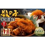 魚貝類 数の子 松前漬け 600g
