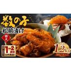 魚貝類 数の子 松前漬け 1.2kg