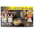 fu.... налог кекс * кастелла Montblanc Kochi префектура 4 десять тысяч 10 блок новый каштан предварительный заказ .. предмет не использование каштан. ..... достижение [.... земля каштан Montblanc (9 штук )] Qdr-209 |gi...