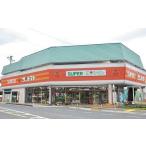 地元のお買物券 スーパーみささ 地場産品