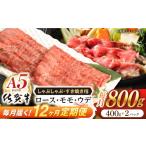 牛肉 しゃぶしゃぶ 12回定期便 佐賀牛 A5