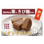 和菓子 栗きんとん 新栗予約 栗そのものを味わう