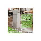 空調 季節家電 空気清浄機 加湿器 サーキュレーター付