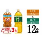 ふるさと納税 お茶類 