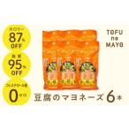 加工品等 豆腐 TOFUnoMAYO 豆腐のマヨネーズ