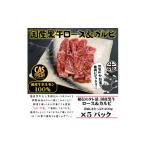 牛肉 ロース 焼くだけ簡単 黒牛ロース&カルビ1kgタレ漬け 2…