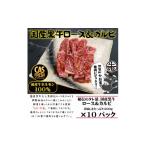 牛肉 ロース 焼くだけ簡単 黒牛ロース&カルビ2kgタレ漬け 2…