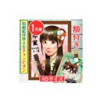 絵画 額付き 似顔絵 1名分 似顔絵世界大会チャンピオン