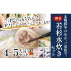 fu.... налог мидзутаки Fukuoka префектура . освобождение блок Hakata . криптомерия Hakata мидзутаки 4~5 порции комплект коллаген суп старый магазин высококлассный местного производства птица бедренное мясо ... суп pon уксус .... еда...